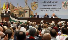 المؤتمر الثامن لحركة فتح