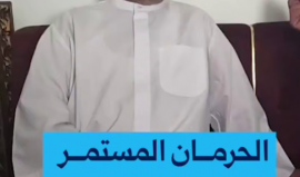 الحرمان المستمر.. حجاج غزة يواجهون إغلاق المعابر مجددا