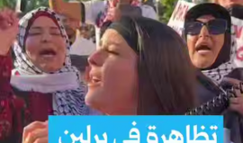 تظاهرات في العاصمة الألمانية برلين تضامنًا مع غزة ولبنان ومطالبة بوقف خروقات الاحتلال المتواصلة