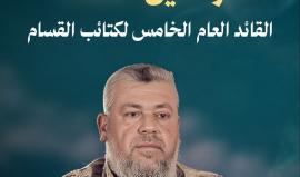 الشهيد القائد عز الدين الحداد "أبو صهيب"