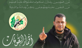 للشهيد القائد الميداني عادل عايش مسمح