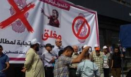 احتجاج شعبي سابق ضد بنك فلسطين