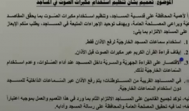 انفوفيديو شهاب | سلطة محمود عباس تلبي نداء بن غفير