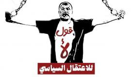 لجنة أهالي المعتقلين السياسيين تدعو للإبلاغ عن حالات الاعتقال والاستدعاء في الضفة