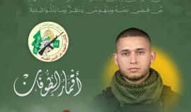 الشهيد القسامي أكرم أبو ورد