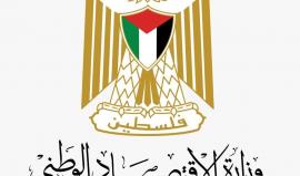 وزارة الاقتصاد الوطني