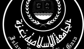 الجامعة الإسلامية بغزة