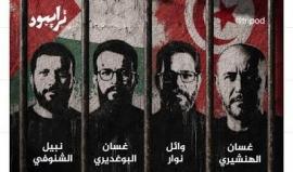 غسان الهنشيري، غسان البوغديري، نبيل الشنوفي، ووائل نوار