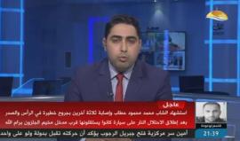 #بث_مباشر نقلاً عن قناة الأقصى حول استشهاد شاب وإصابة 3 آخرين برصاص الاحتلال بمخيم الجلزون شمال رام الله