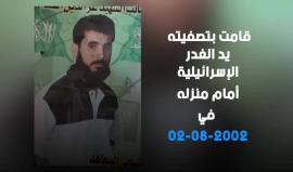 "ارتقى شهيداً بعد أن رفض العيش بذل الاحتلال".. تعرف على الشهيد القسامي أمجد جبور في ذكرى استشهاده