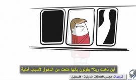 #شاهد معاناة المسيحيين