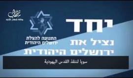 الكشف عن مخطط خطير جدا يحاك ضد أحياء مدينة القدس... تعرف على تفاصيله

ترجمة خاصة / شهاب