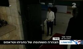 #شاهد #مباشر ترجمة فورية لمؤتمر يجمع ترامب ونتنياهو بالقدس المحتلة