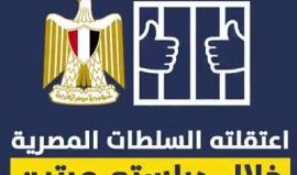 في الذكرى الـ 21 لاستشهاده.. حكاية مؤسس الجهاد الإسلامي فتحي الشقاقي
(فلسطين بوست)