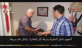 هكذا تبدو حياة المستوطنين في غلاف غزة !!

#فيديو توتر وخوف شديد، النوم في غرف محصنة، تجهيز الحقائب استعدادا للإخلاء الفوري.. خوفا من المقاومة الفلسطينية 

تقرير القناة 12 العبرية/ ترجمة وكالة شهاب