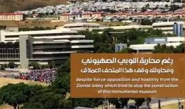 #شاهد 
 هل تعرف ما هو "الهولوكوست الفلسطيني" ؟
 Do you know what the "Palestinian Holocaust " is?