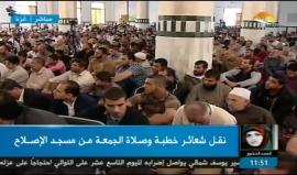 #شاهد .. خطبة صلاة الجمعة من مدينة غزة للدكتور خليل الحية عضو المكاتب السياسي لحركة المقاومة الإسلامية حماس .