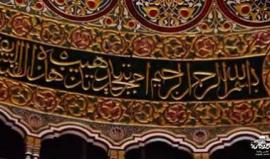 #شاهد
 ترميم قبة الصخرة المشرفة.. 
انتاج : صفحة قدس وكلمة