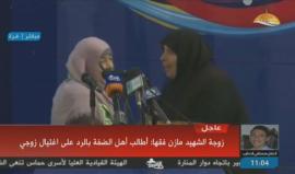 #شاهد | زوجة الشهيد #مازن_فقهاء تبكي الحضور خلال كلمتها في مؤتمر المرأة بالجامعة الإسلامية .