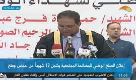 #مباشر بدء فعالية المصالحة المجتمعية ل12 شهيدا من حماس وفتح في بيت لاهيا شمال قطاع غزة