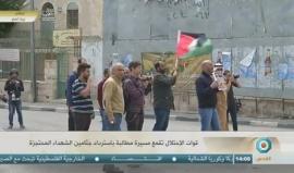 #شاهد #مباشر | إصابات اثر قمع الاحتلال مسيرة في بيت لحم تطالب باستعادة جثامين الشهداء المحتجزة