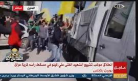 #شاهد #مباشر تشييع الشهيد الفتى علي قينو في قرية عراق بورين قضاء نابلس