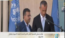 في مؤتمر صحافي بمدينة غزة 
#شاهد مبعوث الأمم المتحدة لعملية التوسية نيكولاي ملادينوف: نرحب بخطوة حماس حل اللجنة الإدارية وندعو حكومة التوافق للعمل على حل إشكاليات غزة وسنعمل على دعمها .. هناك إمكانية لحل ملف موظفي قطاع غزة وهو يحتاج جهد من قبل السلطة .. و
