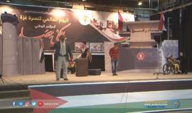 مؤتمر وطني في اليوم العالمي لنصرة غزة - تقرير اسراء الشريف