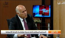 مهاجماً حماس والجهاد وقاسمي.. 

#شاهد عضو مركزية فتح جبريل رجوب: انتقاد عباس يجب أن يكون بحنان وخطابه في اسطبنول ارتجالي ودون مشاورة أحد وتبريرات رفض المشاركة باجتماع المركزي غير منطقية
