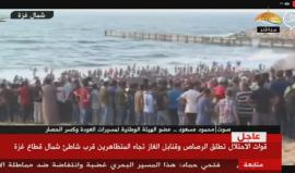 #مباشر  من اعتداء الاحتلال على المشاركين في المسير البحري لكسر الحصار شمال غزة