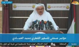 مؤتمر صحفي للسفير القطري محمد العمادي في غزة