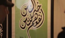 معرض حروف لفنون الخط العربي الذي أقامته بلدية غزة بمناسبة #اليوم_العالمي_للغة_العربية