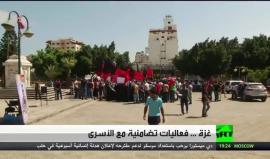 #غزة.. فعاليات تضامنية مع الأسرى