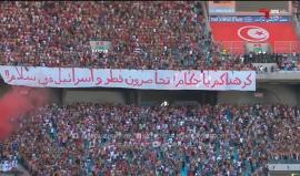 "كرهناكم يا حكام تحاصرون قطر وإسرائيل في سلام"
جماهير الأفريقي التونسي تساند قطر في أزمتها الخليجية
