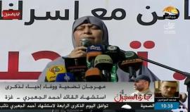 #مباشر حركة حماس تنظم مهرجانا في ذكرى استشهاد أحمد الجعبري نائب القائد العام لكتائب القسام في قطاع غزة