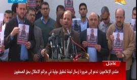 وقفة في #غزة تنديداً باستهداف الصحفيين خلال تغطيتهم لمسيرة العودة