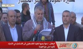 #مباشر مؤتمر صحافي في غزة في ختام اليوم الأول من #مسيرات_العودة_الكبرى بغزة