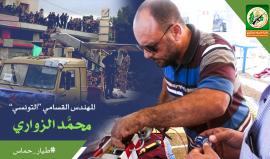 آخر مقابلة مع الشهيد القسامي المهندس محمد الزواري