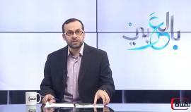 #شاهد
مقدمة علاء الصالح: هلكت يا بيريز وفلسطين باقية.. ها أنتم تموتون وصغارنا لا ينسون
#تعزية_السفاح