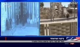 #شاهد #مباشر ترجمة من الإعلام العبري لزيارة ترامب إلى الكيان الصهيوني