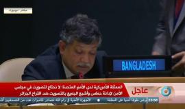 #مباشر ‏الجمعية العامة للأمم المتحدة تصوت في هذه الأثناء على مشروع قرار يدين الاحتلال ويطالب بتوفير الحماية للشعب الفلسطيني بعد استخدام واشنطن الفيتو ضده في مجلس الأمن