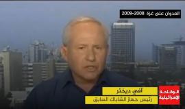 الوقاحة الإسرائيلية