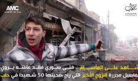 #شاهد على #المأساة.. فتى سوري فقد عائلته يروي تفاصيل مجزرة #النزوح_الأخير التي راح ضحيتها 50 شهيدا معظمهم نساء وأطفال في #حلب