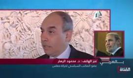 #شاهد 
#الزهار يوجه رسالة نارية لمن يدّعي أن حماس متفرقة وأن فيها أكثر من تيار