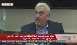 #مباشر.. مؤتمر صحفي لمؤسسة الحق لمناقشة قرار مجلس الشيوخ الأيرلندي حظر استيراد منتجات المستوطنات الإسرائيلية