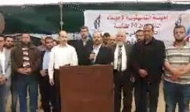 #مباشر: الهيئة التنسيقية لإحياء الذكرى 70 للنكبة تفتتح معرض صور بعنوان (انا راجع) بمخيم العودة شرق غزة 

بث: عبد الرحمن الربعي