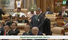 #شاهد #مباشر انطلاق فعاليات القمة الإسلامية العربية الأمريكية في الرياض .