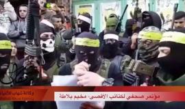 #شاهد مؤتمر صحفي لمسلحين تابعين لكتائب شهداء الأقصى في مخيم بلاطة شرق نابلس تعليقاً على ماحصل في المخيم