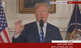#مباشر مؤتمر للرئيس الامريكي ترامب حول الاتفاق النووي مع إيران