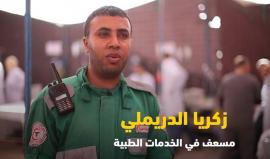 #شاهد شاهد طواقم الخدمات الطبية في دائرة الاستهداف الإسرائيلي بـ #مسيرات_العودة_الكبرى